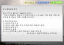 교육자치론 3페이지