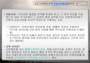 교육자치론 5페이지