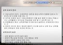 교육자치론 6페이지