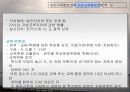 교육자치론 7페이지