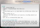 교육자치론 8페이지
