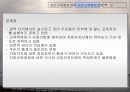 교육자치론 9페이지