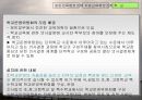교육자치론 10페이지