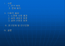 노후 생활에 대한 준비 보고서 2페이지