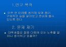 노후 생활에 대한 준비 보고서 3페이지