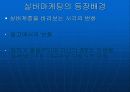 노후 생활에 대한 준비 보고서 15페이지
