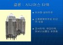 노후 생활에 대한 준비 보고서 23페이지
