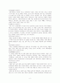 조선시대 분청사기 2페이지