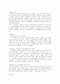 시대적 변천에 따른 경제학의 흐름 7페이지