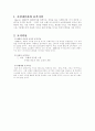 one's 사업계획서 24페이지