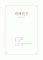 법률안 날치기 통과 1페이지