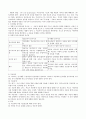 놀이 치료 7페이지