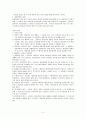 상담의 정의와 원리 2페이지