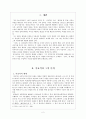 가산 이효석 「분녀」에 대한 작품분석과 소설작품 지도방법 2페이지