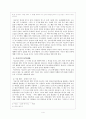 가산 이효석 「분녀」에 대한 작품분석과 소설작품 지도방법 4페이지