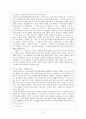 가산 이효석 「분녀」에 대한 작품분석과 소설작품 지도방법 5페이지