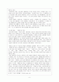 가산 이효석 「분녀」에 대한 작품분석과 소설작품 지도방법 6페이지