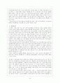 가산 이효석 「분녀」에 대한 작품분석과 소설작품 지도방법 9페이지