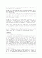 가산 이효석 「분녀」에 대한 작품분석과 소설작품 지도방법 10페이지