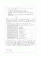 가산 이효석 「분녀」에 대한 작품분석과 소설작품 지도방법 14페이지