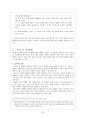 가산 이효석 「분녀」에 대한 작품분석과 소설작품 지도방법 20페이지