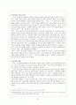 가산 이효석 「분녀」에 대한 작품분석과 소설작품 지도방법 21페이지