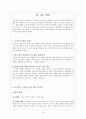 가산 이효석 「분녀」에 대한 작품분석과 소설작품 지도방법 23페이지