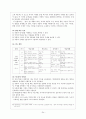 가산 이효석 「분녀」에 대한 작품분석과 소설작품 지도방법 24페이지