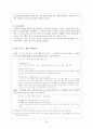 가산 이효석 「분녀」에 대한 작품분석과 소설작품 지도방법 25페이지