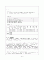 가산 이효석 「분녀」에 대한 작품분석과 소설작품 지도방법 27페이지