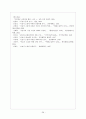 가산 이효석 「분녀」에 대한 작품분석과 소설작품 지도방법 28페이지