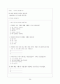 가산 이효석 「분녀」에 대한 작품분석과 소설작품 지도방법 29페이지