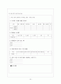 가산 이효석 「분녀」에 대한 작품분석과 소설작품 지도방법 30페이지
