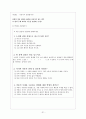 가산 이효석 「분녀」에 대한 작품분석과 소설작품 지도방법 31페이지