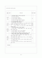 가산 이효석 「분녀」에 대한 작품분석과 소설작품 지도방법 32페이지