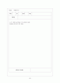 가산 이효석 「분녀」에 대한 작품분석과 소설작품 지도방법 33페이지