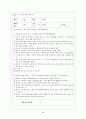 가산 이효석 「분녀」에 대한 작품분석과 소설작품 지도방법 34페이지