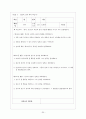 가산 이효석 「분녀」에 대한 작품분석과 소설작품 지도방법 35페이지