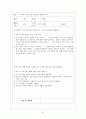 가산 이효석 「분녀」에 대한 작품분석과 소설작품 지도방법 37페이지