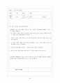 가산 이효석 「분녀」에 대한 작품분석과 소설작품 지도방법 38페이지