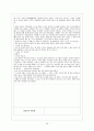 가산 이효석 「분녀」에 대한 작품분석과 소설작품 지도방법 43페이지