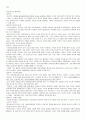  사회복지 실천에의 기능주의모델 6페이지