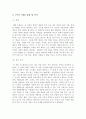  독후감 2페이지
