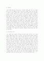  독후감 5페이지