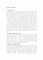 [사회과학] 가정폭력의 발생원인 1페이지