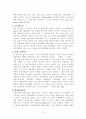 [사회과학] 가정폭력의 발생원인 2페이지