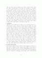 [사회과학] 가정폭력의 발생원인 3페이지