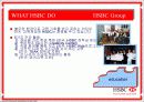 [경영학]기업의 사회적책임_HSBC금융그룹의 CSR 실천사례를 중심으로(A+리포트) 8페이지