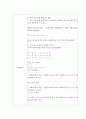 [일반화학실험] 몰질량의 측정 3페이지