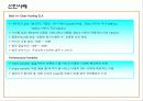 효과적인 SLA기반 서비스수준관리 38페이지